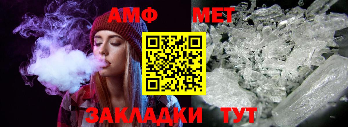 АМФЕТАМИН 97%  АМФЕТАМИН  Елабуга  Вход с VPN  АМФ 