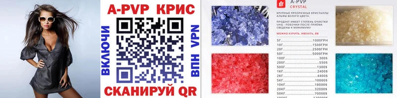 A-PVP кристаллы  Елабуга 