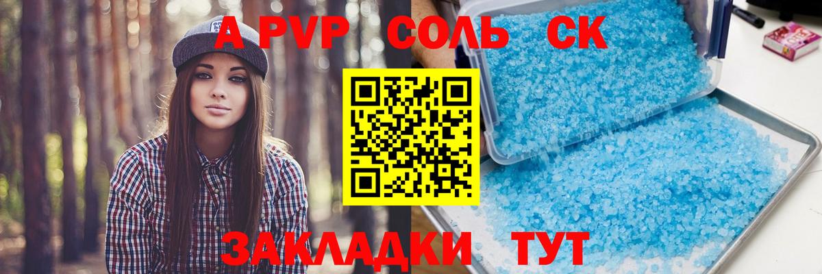 сколько стоит  Альфа ПВП Crystall  A-PVP  Alfa_PVP VHQ  Вход с VPN  Елабуга 