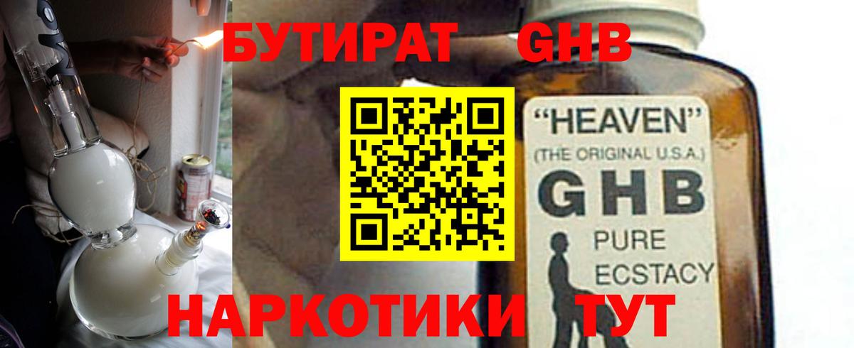 Бутират вода Елабуга