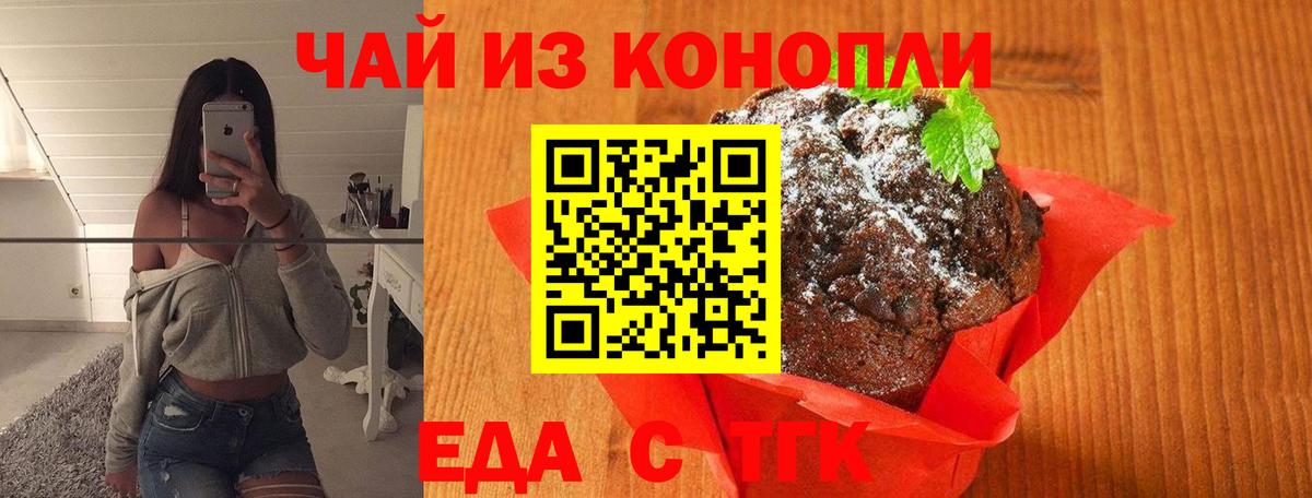 Canna-Cookies марихуана  Вход с VPN  Елабуга 