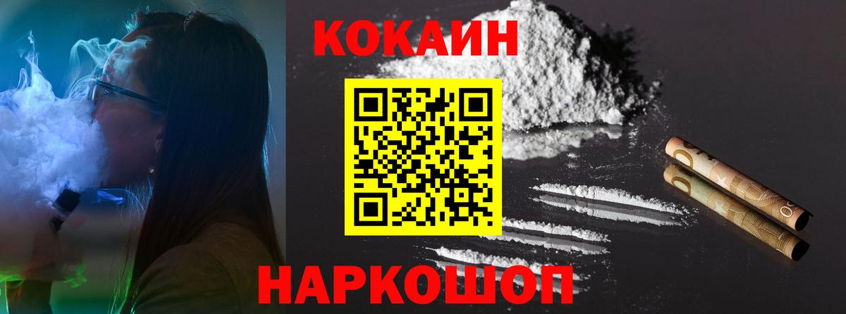 Cocaine VHQ Елабуга