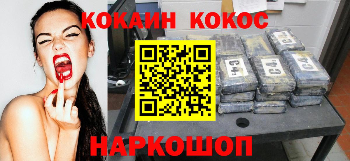 Елабуга  КОКАИН Боливия  Вход с VPN  Кокаин Перу 