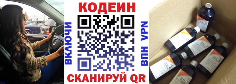 Codein Purple Drank  mega сайт  Елабуга 