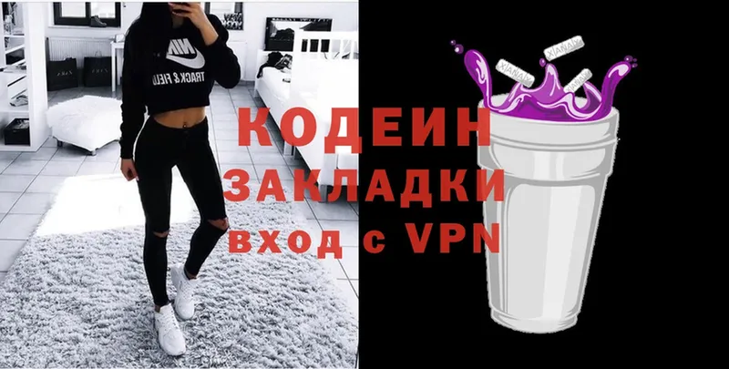 Кодеиновый сироп Lean напиток Lean (лин)  Елабуга 