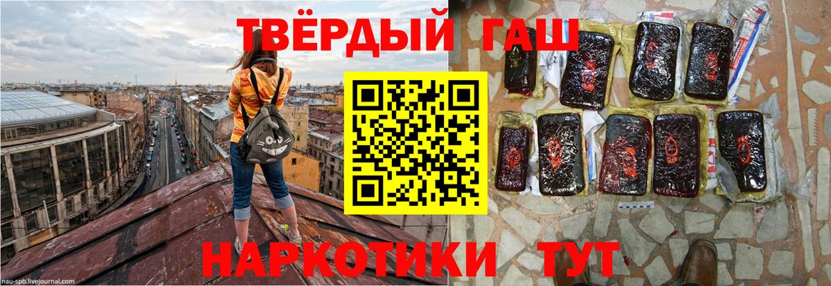 ГАШИШ  Елабуга  Гашиш индика сатива  ГАШИШ Cannabis 