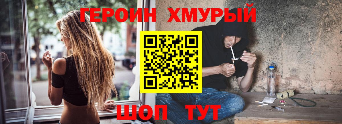 Елабуга  ГЕРОИН Афган  Вход с VPN 