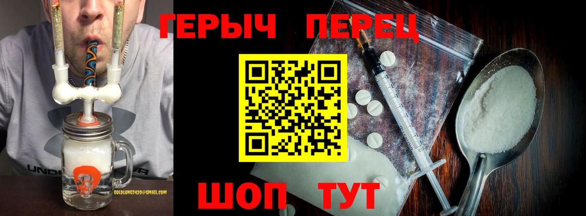 ГЕРОИН Heroin  Елабуга 
