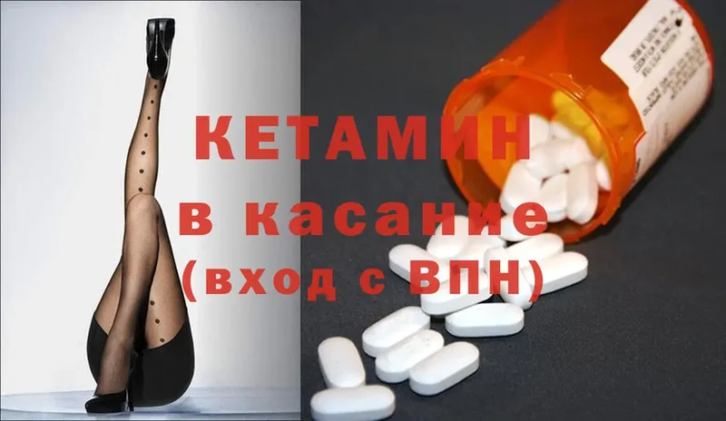 КЕТАМИН ketamine  где продают наркотики  Елабуга 