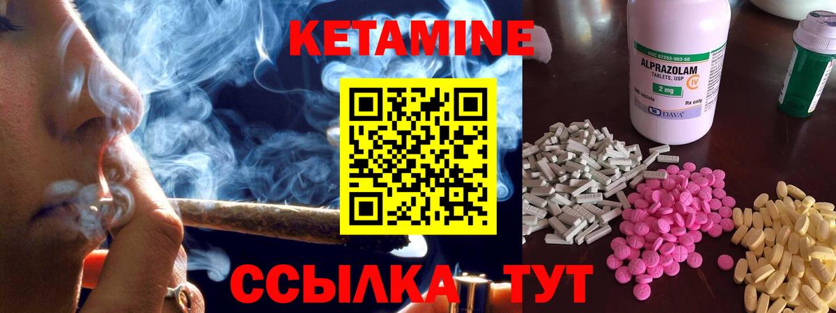 Елабуга  Кетамин ketamine  Вход с VPN 