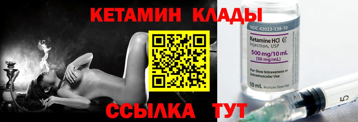 КЕТАМИН VHQ  Елабуга 