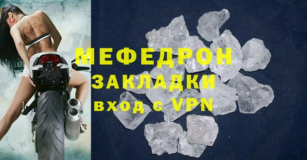 мефедрон VHQ Вязьма