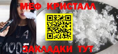 меф Волжск