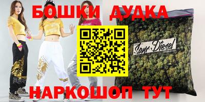 бошки Жуковский