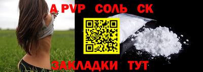 спиды Волгодонск