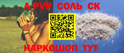 спиды Волгодонск