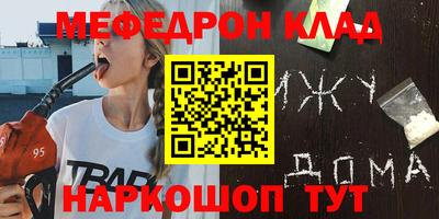 меф Волжск