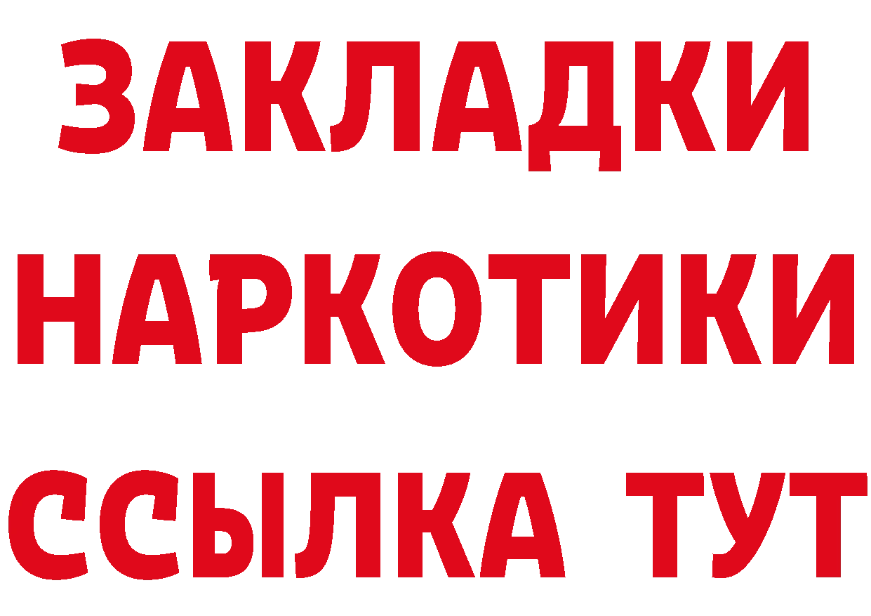 ГЕРОИН Афган сайт нарко площадка мега Елабуга