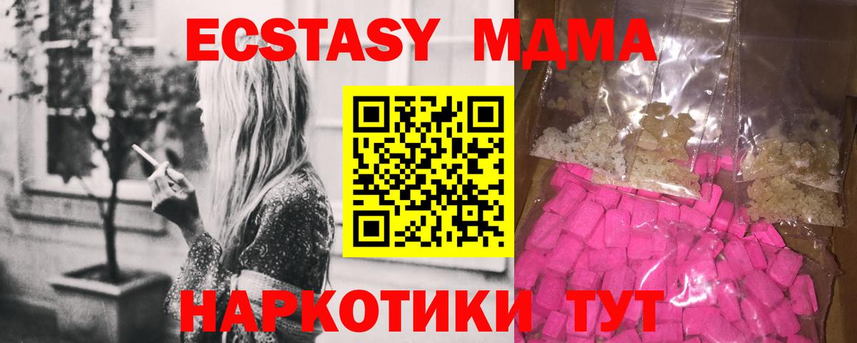 Елабуга  MDMA VHQ  МДМА  МДМА crystal  Вход с VPN 