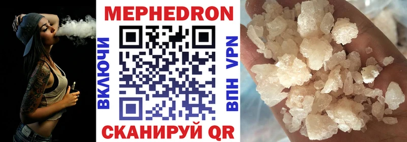 Мефедрон мяу мяу  купить закладку  Елабуга 