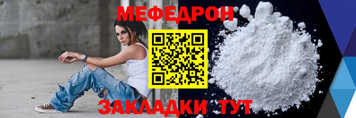 Елабуга  МЕФ мяу мяу  Вход с VPN 