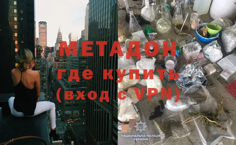 МЕТАДОН methadone  Елабуга 