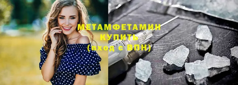 МЕТАМФЕТАМИН Methamphetamine  купить наркотик  Елабуга 