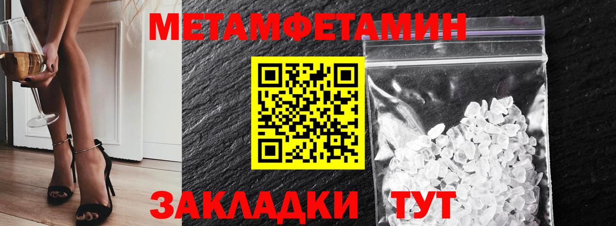 Первитин Декстрометамфетамин 99.9%  Первитин Декстрометамфетамин 99.9%  Елабуга 