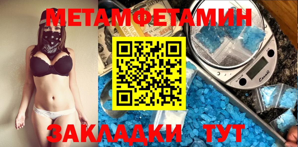 МЕТАМФЕТАМИН Декстрометамфетамин 99.9% Елабуга