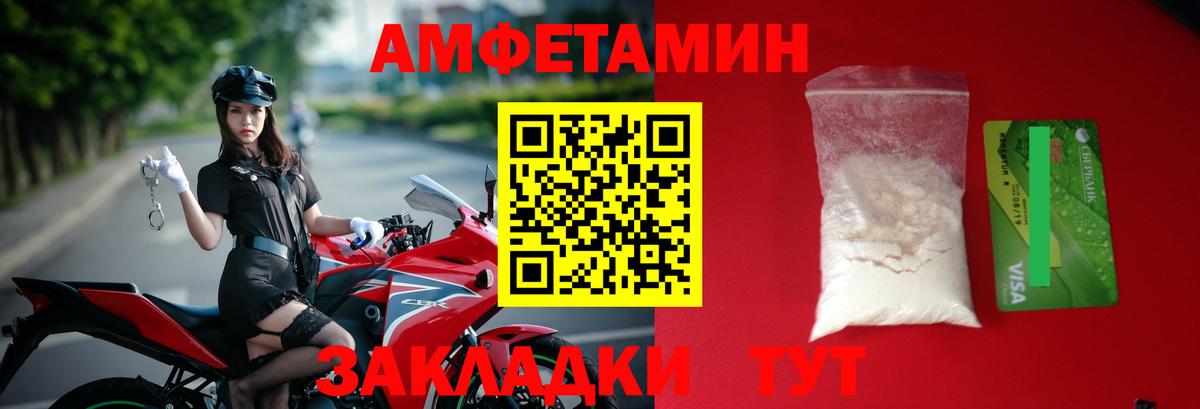 МЕТАМФЕТАМИН мет Елабуга