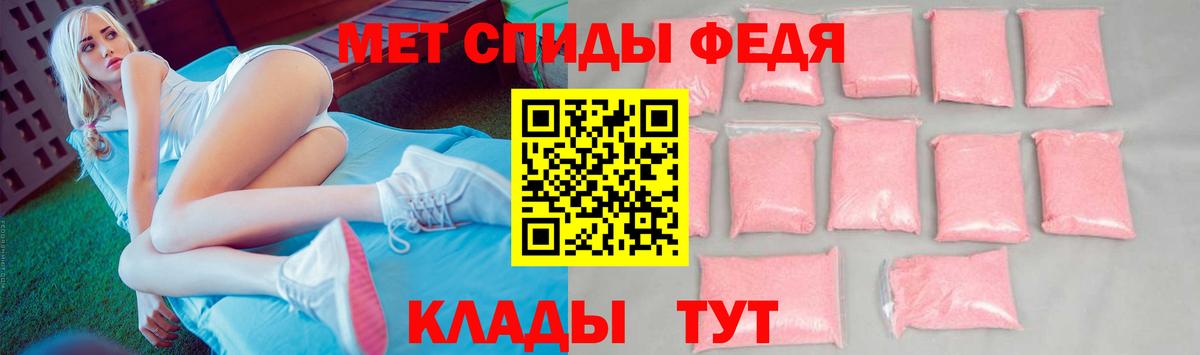 Первитин мет  Вход с VPN  Елабуга 