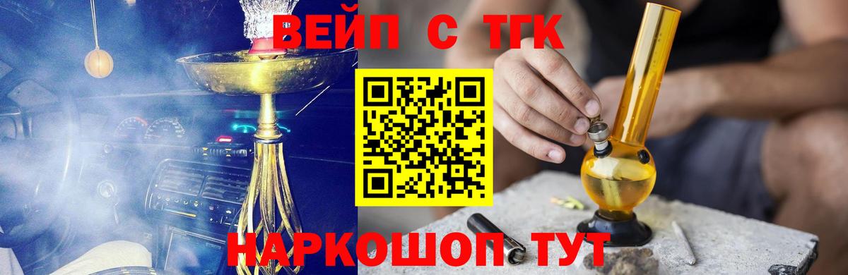 ТГК THC oil Елабуга
