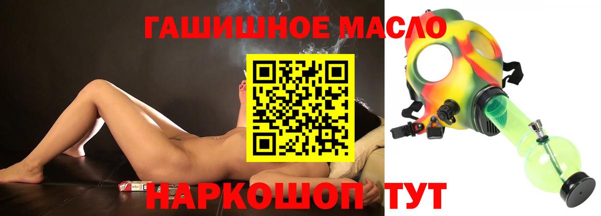 ТГК гашишное масло  Дистиллят ТГК жижа  Вход с VPN  Елабуга 
